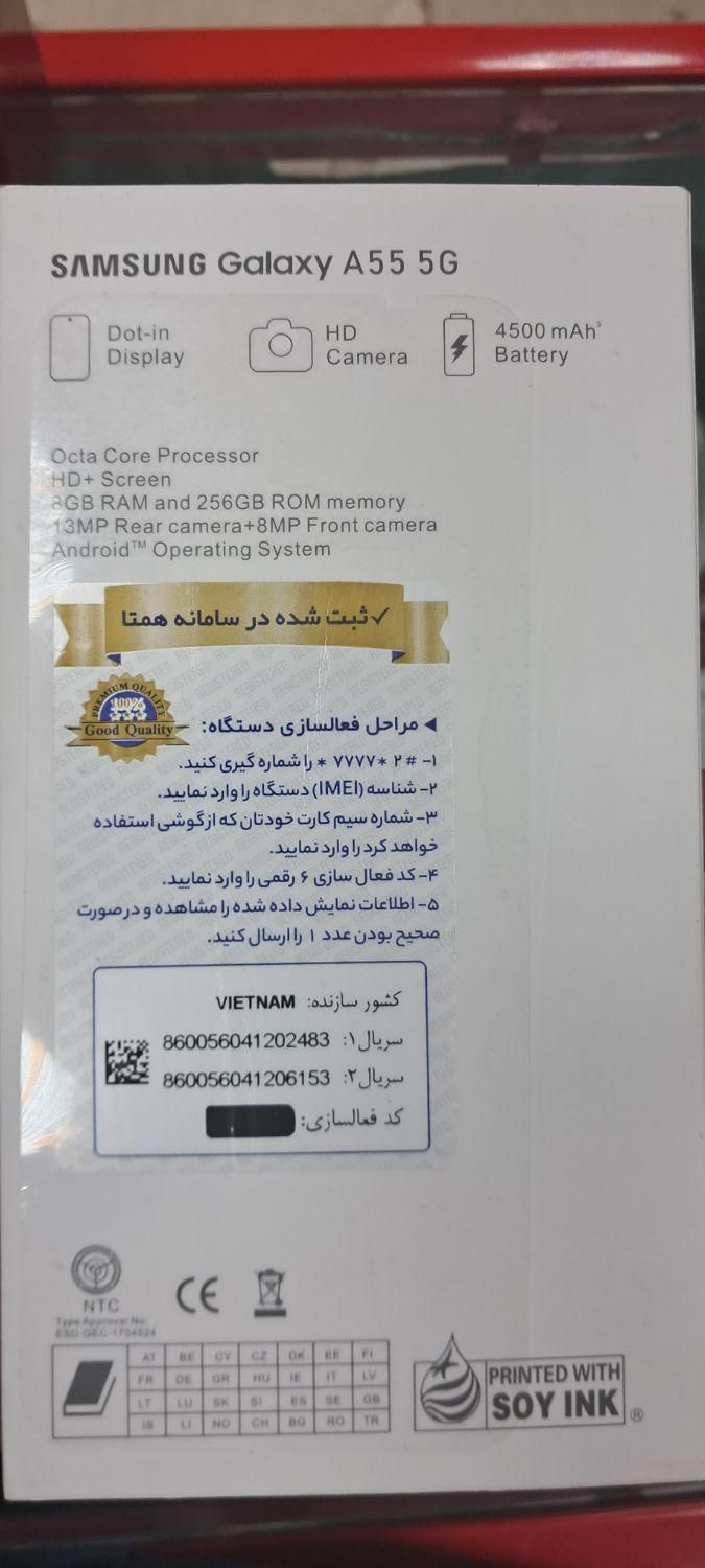 Samsung a55 غیر اصلی آکبند|موبایل|قم, چهل درخت‎|دیوار