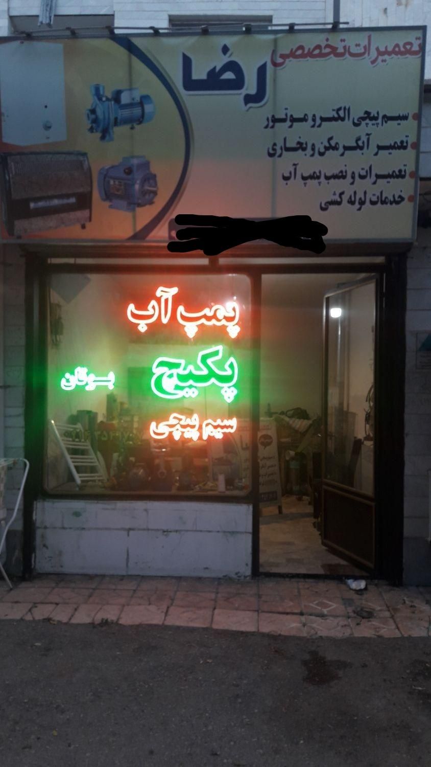 تعمیرات و نصب آبگرمکن و بخاری وپمپ آب درمحل|خدمات پیشه و مهارت|اردبیل, |دیوار