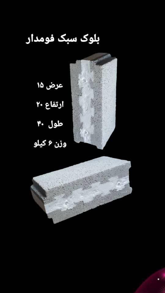 بلوک سبک|مصالح و تجهیزات ساختمان|اردبیل, |دیوار
