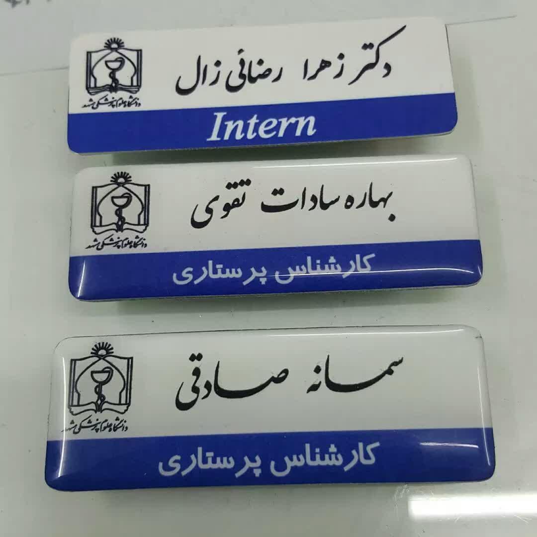 ساخت اتیکت|خدمات رایانه‌ای و موبایل|مشهد, امام خمینی|دیوار