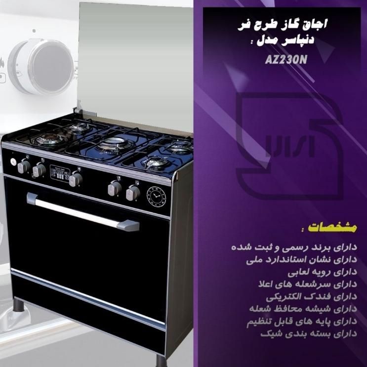 اجاق گاز طرح فر لعابی Robert|اجاق گاز و لوازم برقی پختوپز|یزد, |دیوار