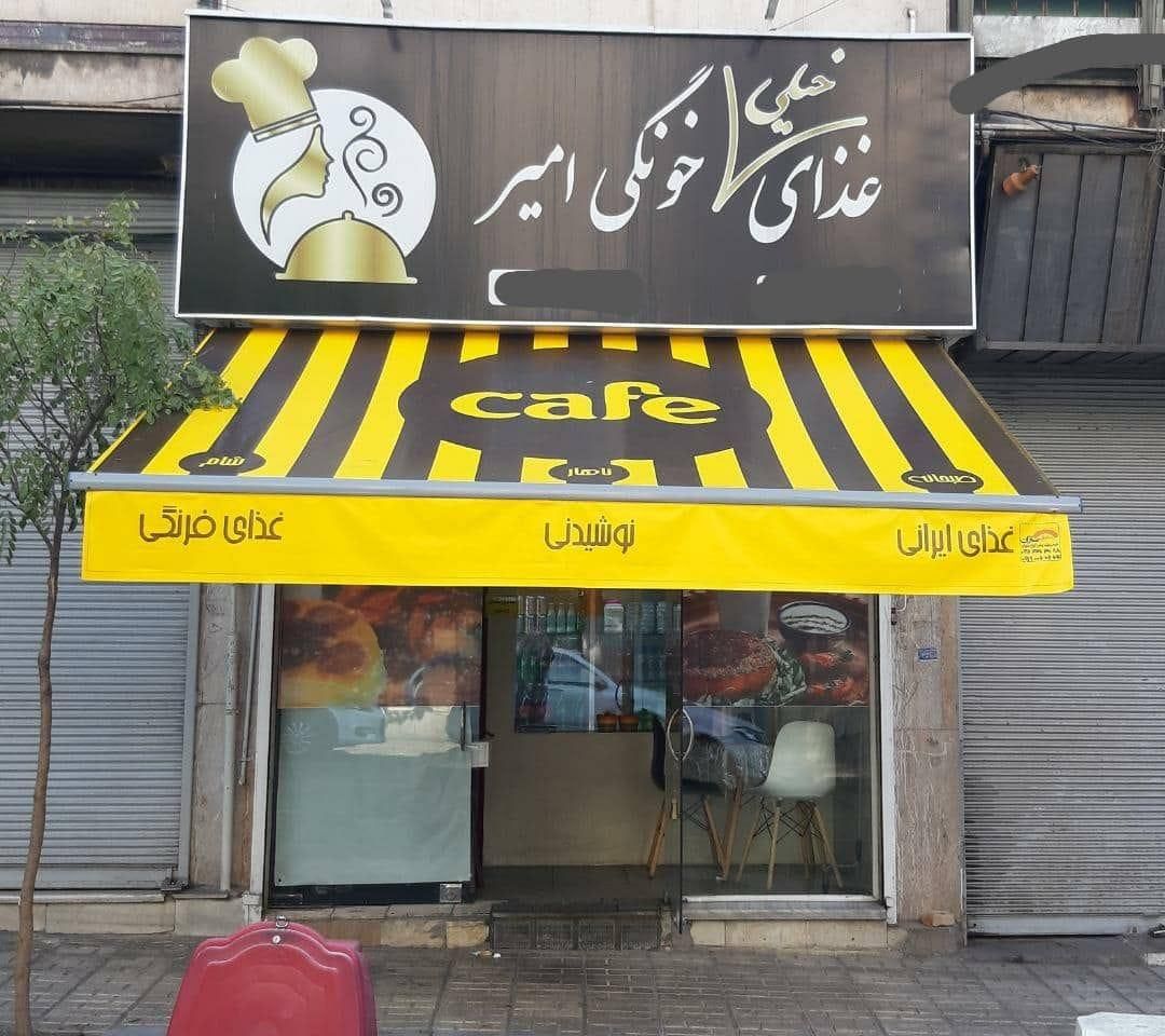 سایبان برقی ودستی مناسب|خدمات پیشه و مهارت|اهواز, کوی باهنر|دیوار