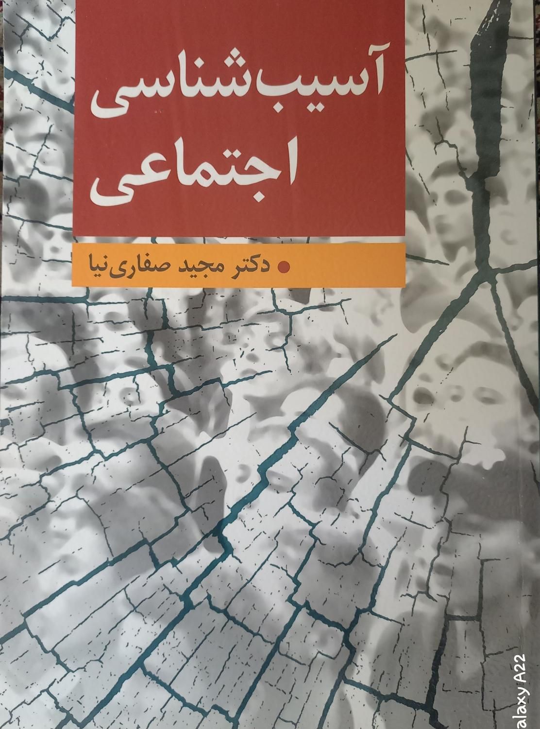 کتب روانشناسی و مشاوره و زبان انگلیسی|کتاب و مجله آموزشی|رشت, حمیدیان|دیوار