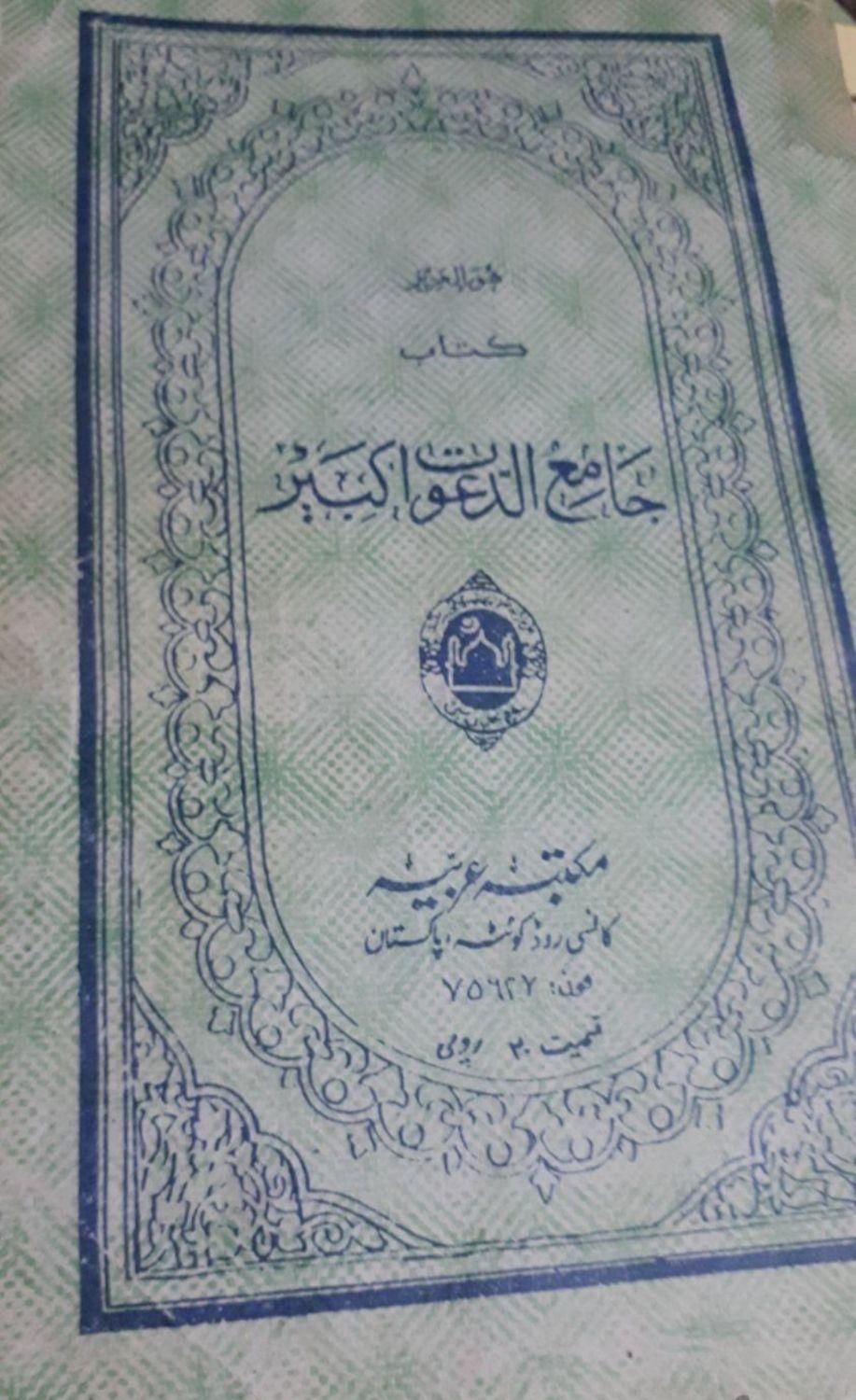 ** دعا نویسی و علوم غریبه با استاد مجرب **|خدمات پذیرایی، مراسم|شیراز, گویم|دیوار