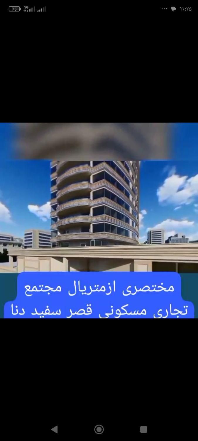پیش فروش آپارتمان با وام بلندمدت|پیش‌فروش املاک|شیراز, شهرک برف فروشان|دیوار