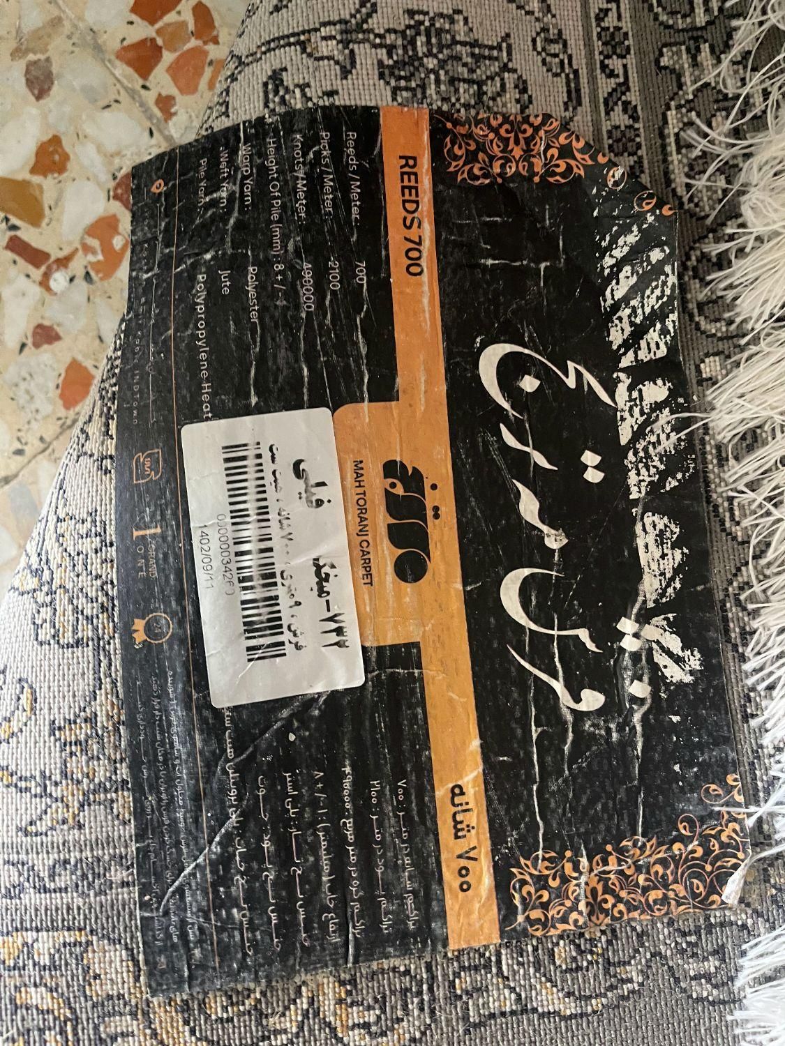 سه تا فرش ۹ متری رنگ طوسی|فرش|نسیم‌شهر, |دیوار