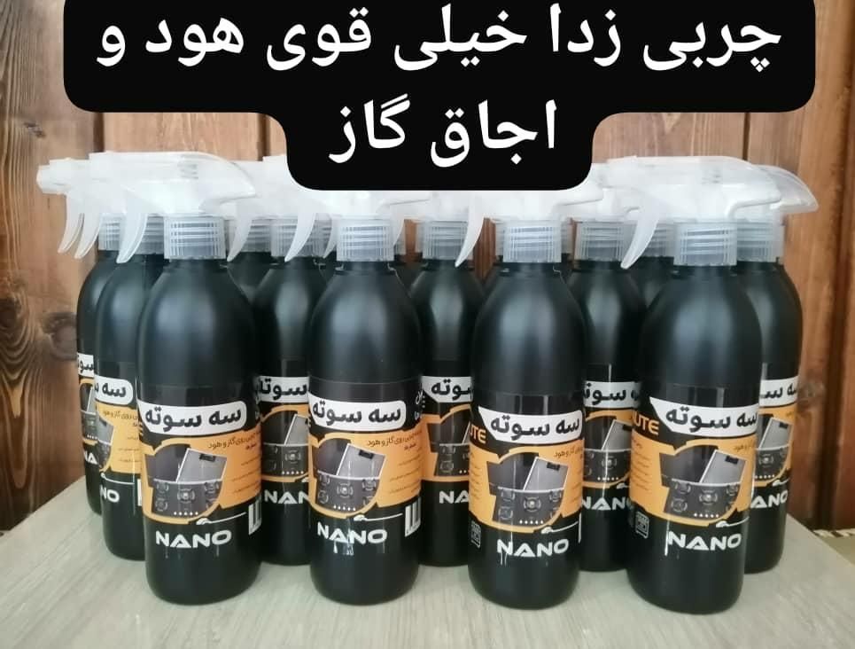 چربی زدا خیلی قوی فیلتر هود و اجاق گاز|لوازم نظافت|اهواز, پادادشهر|دیوار