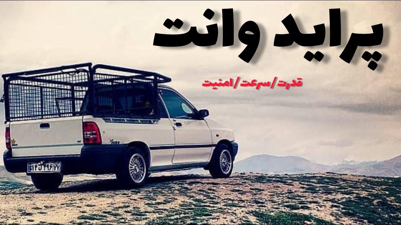 پیکان بار، وانت بار تلفنی تاکسی بار، جهت حمل بار|خدمات حمل و نقل|شیراز, درکی|دیوار