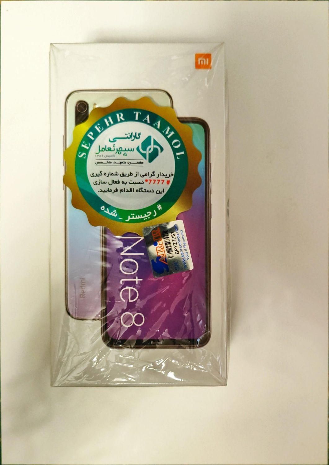 گوشی موبایل شیامی 8 Note|موبایل|تهران, آذربایجان|دیوار