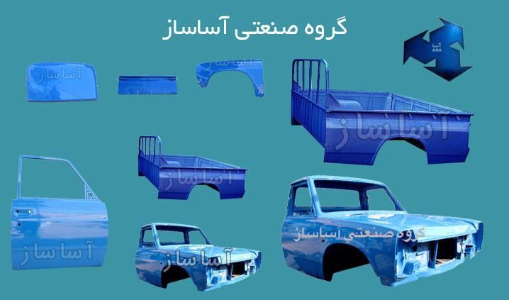 فروش قطعات نیسان وانت به قیمت کارخانجات آساساز|قطعات یدکی و لوازم جانبی|پاکدشت, |دیوار