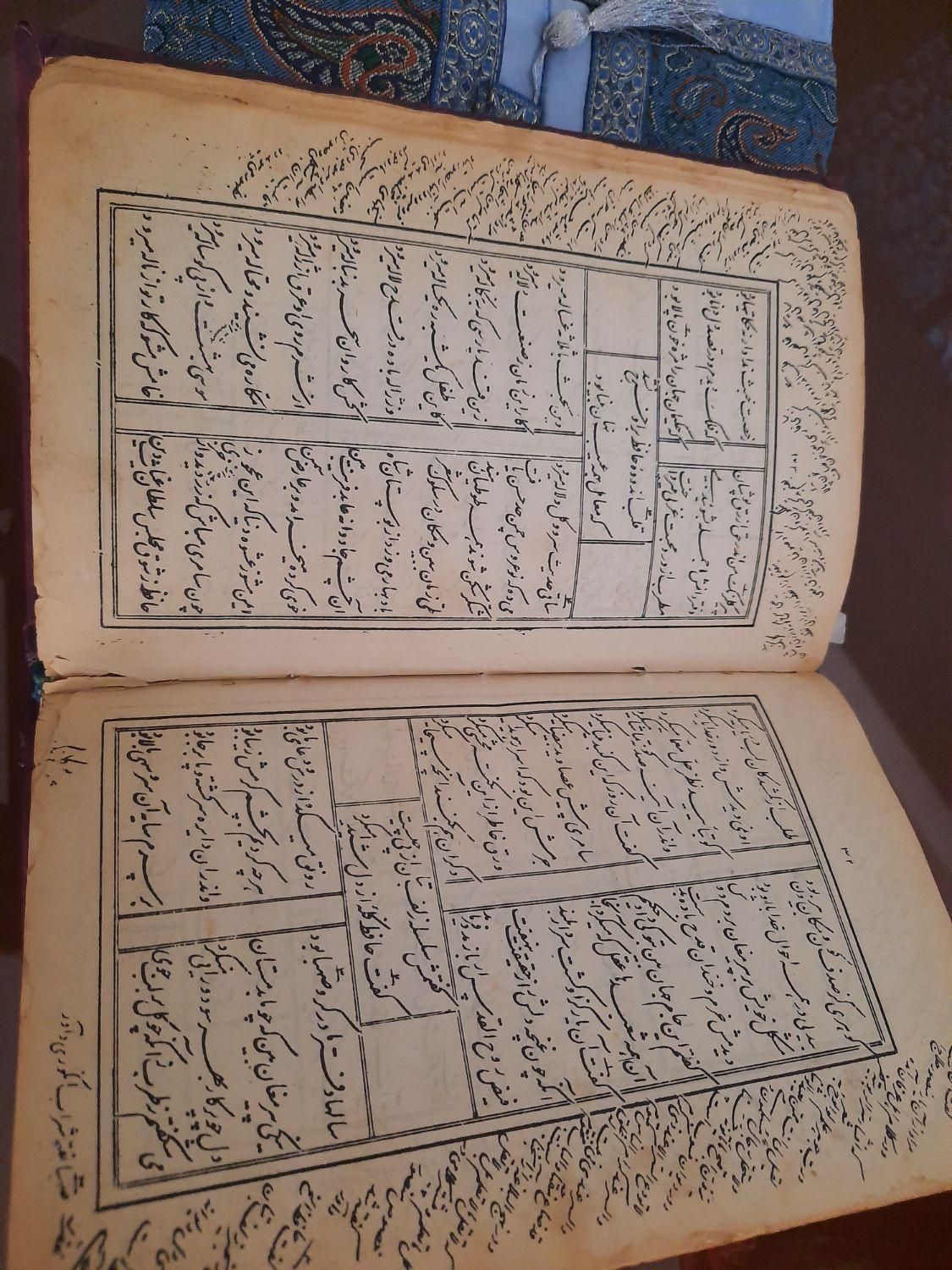 کتاب حافظ قدیمی و عتیقه زمان مظفرالدین شاه قاجار|کلکسیون اشیاء عتیقه|تهران, نارمک|دیوار
