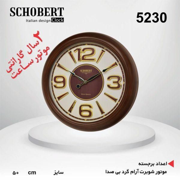 ساعت دیواری شوبرت مدل 5230 با دو سال ضمانت موتور|ساعت دیواری و تزئینی|مشهد, سعد آباد|دیوار