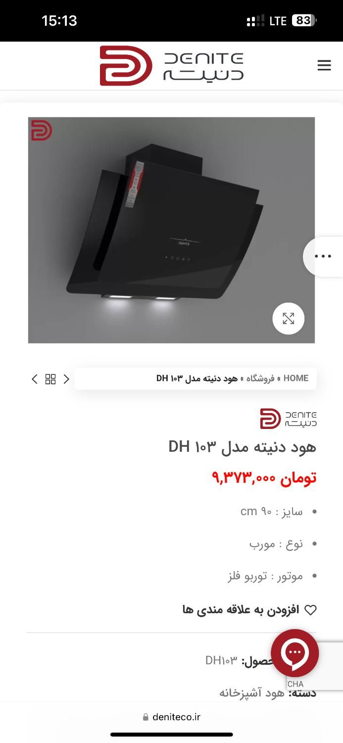 هود آشپزخانه دنتیه بی صدا|هود|پرند, |دیوار