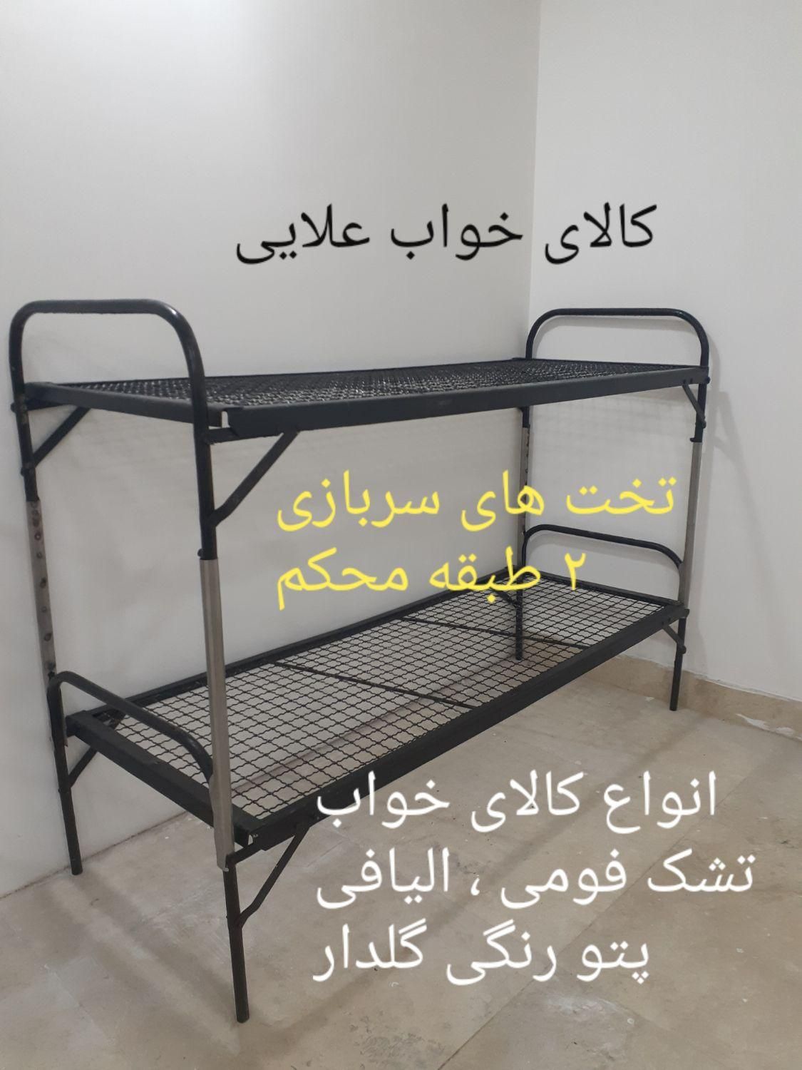 تخت خواب سربازی|تخت و سرویس خواب|تهران, عبدل‌آباد|دیوار