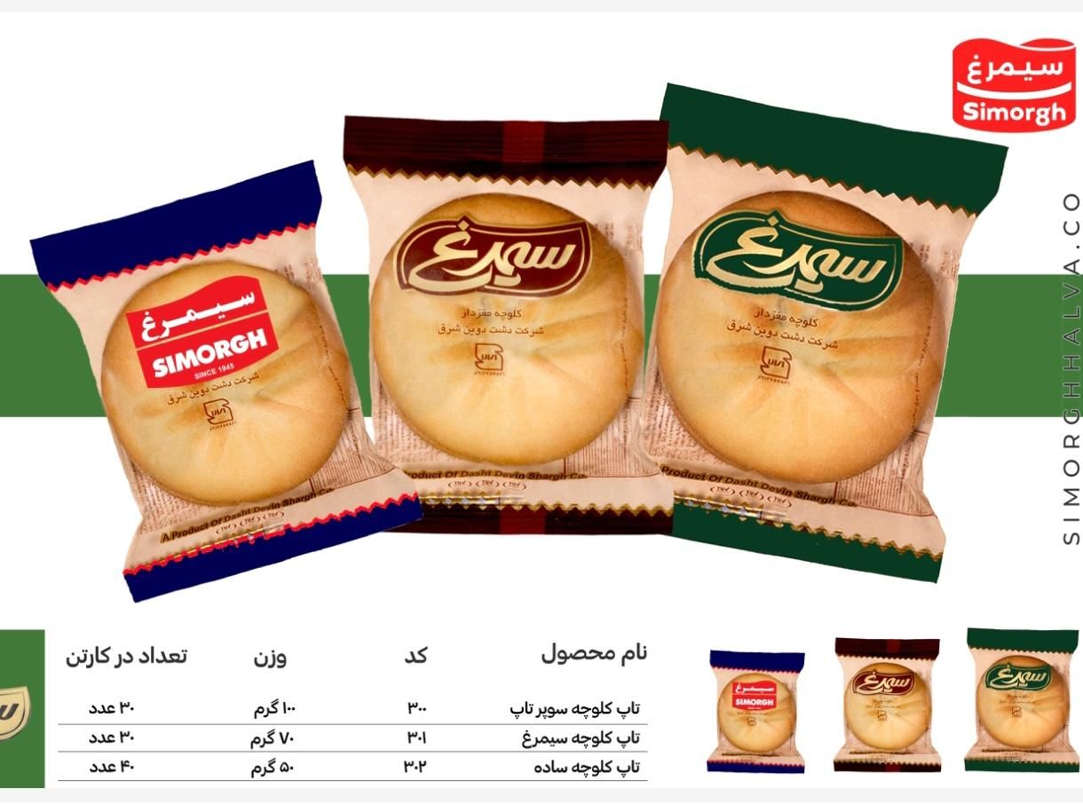بازاریابی محصولات سیمرغ (حلوا و آردیجات)|استخدام بازاریابی و فروش|گنبد کاووس, |دیوار