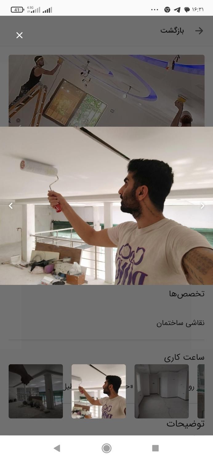نقاشی ساختمان الوان|خدمات پیشه و مهارت|لاهیجان, کوی خزر|دیوار