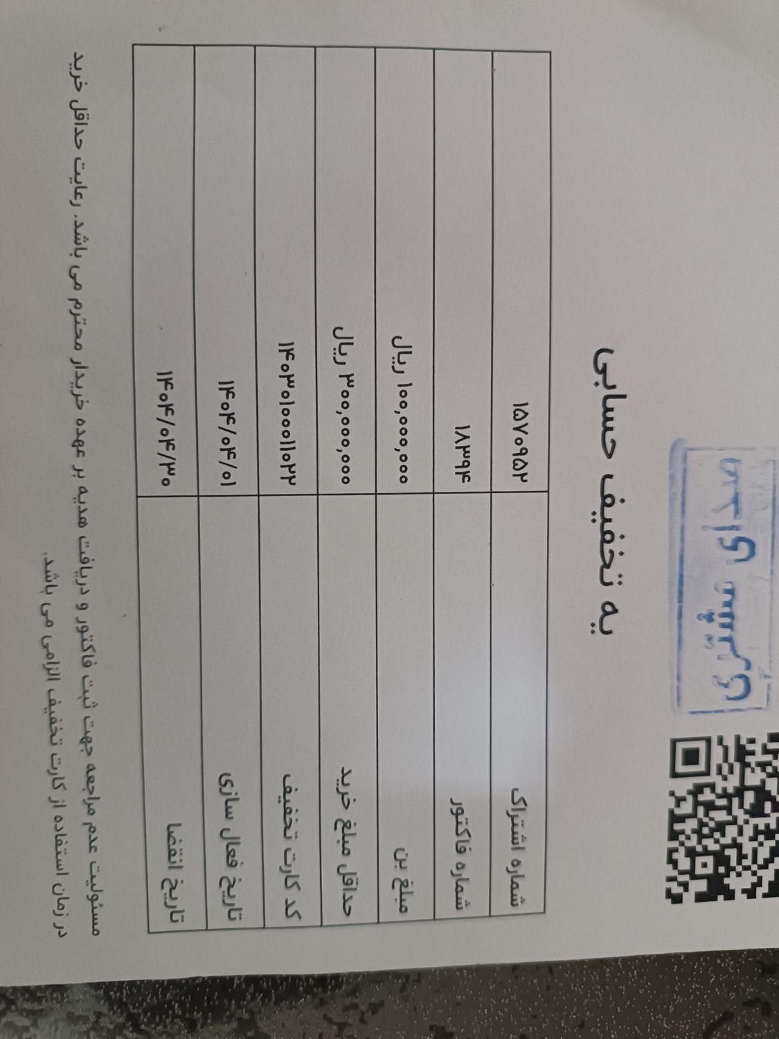 بن خرید فرش از شهر فرش|کارت هدیه و تخفیف|شهریار, |دیوار