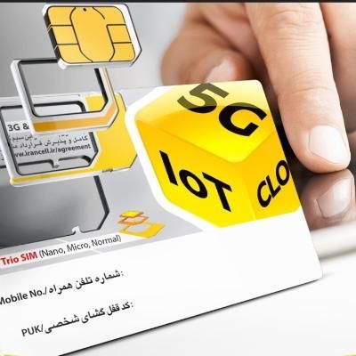 09300000000|سیم‌کارت|قم, کیوانفر|دیوار