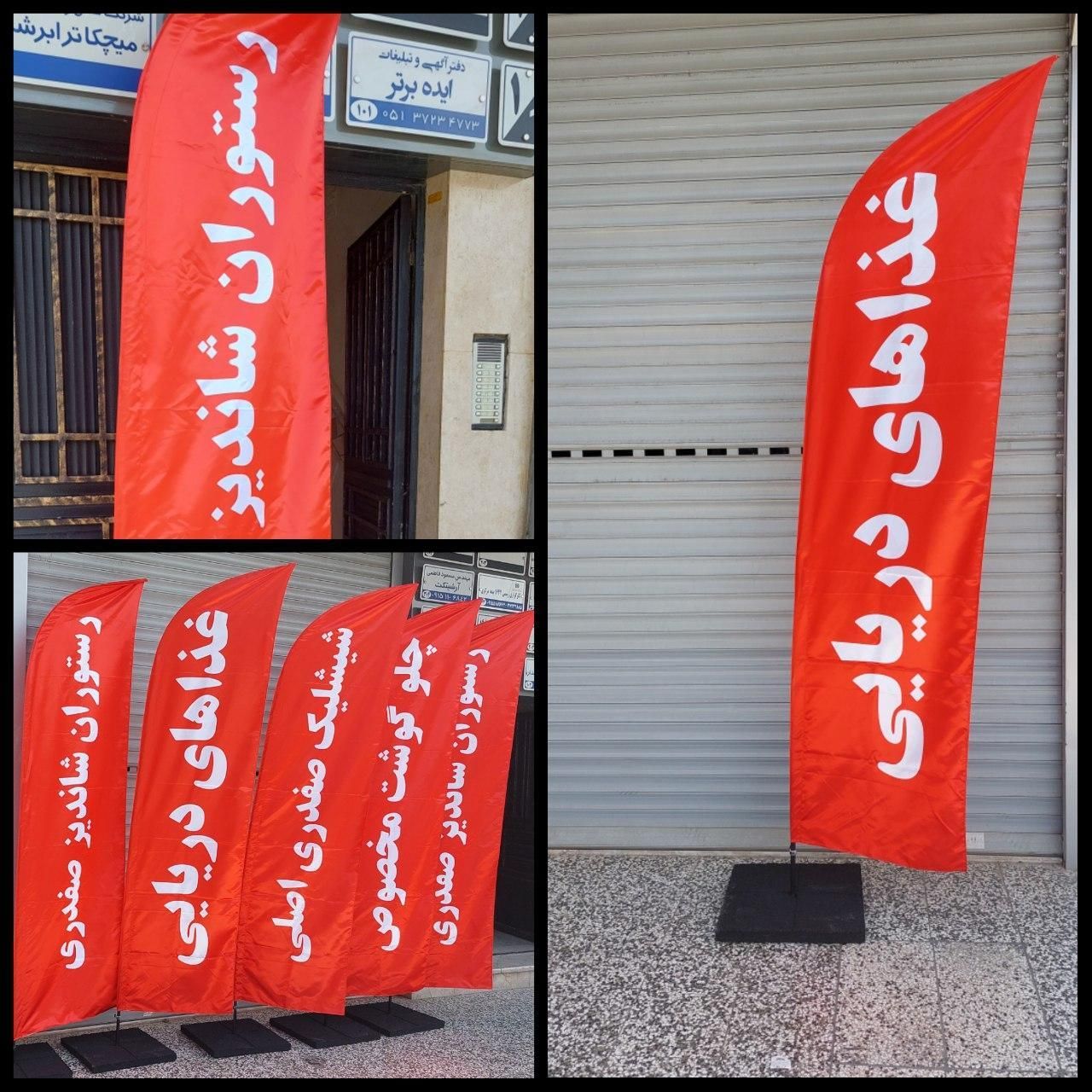 پرچم ساحلی|فروشگاه و مغازه|مشهد, کلاهدوز|دیوار