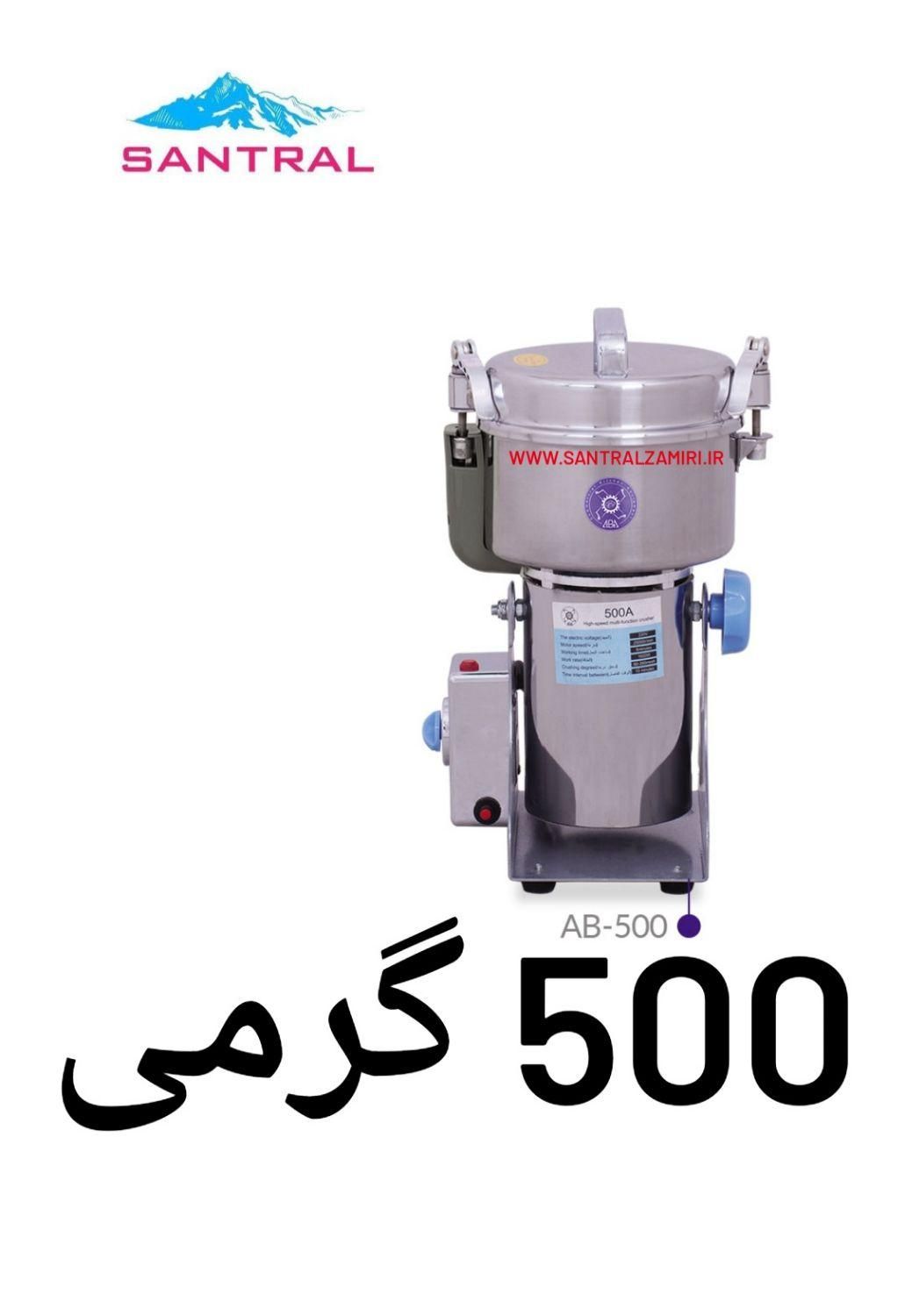 آسیاب ادویه آسیاب هل|خردکن، آسیاب، غذاساز|رشت, منظریه|دیوار