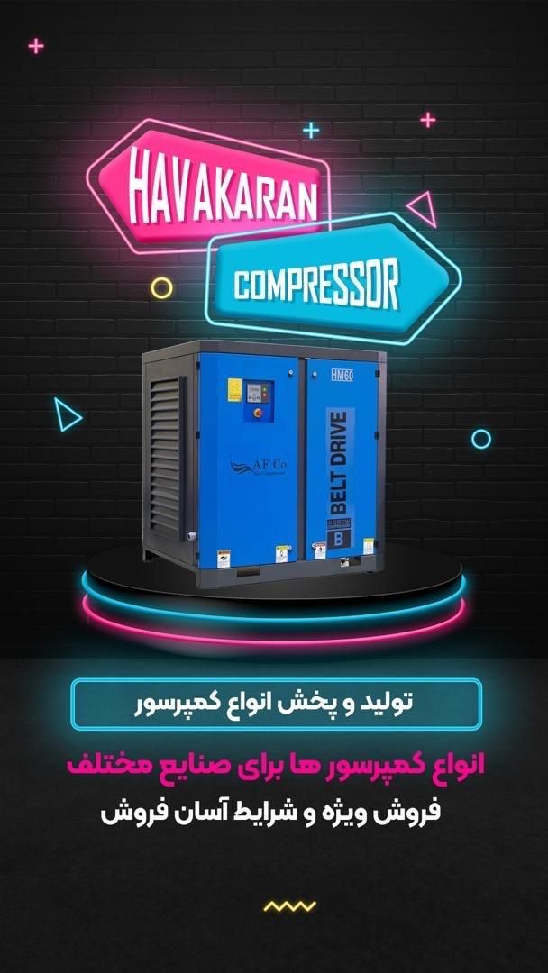 فروش ویژه نقد و اقساط کمپرسور اسکرو درایرتبریدی|ماشین‌آلات صنعتی|رشت, آزادگان|دیوار