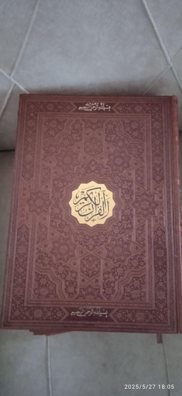 پنج عدد قران|کتاب و مجله مذهبی|مشهد, هدایت|دیوار