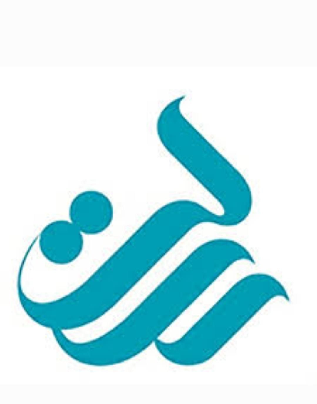 امور رسالت|خدمات مالی، حسابداری، بیمه|نیشابور, شهید جعفری|دیوار