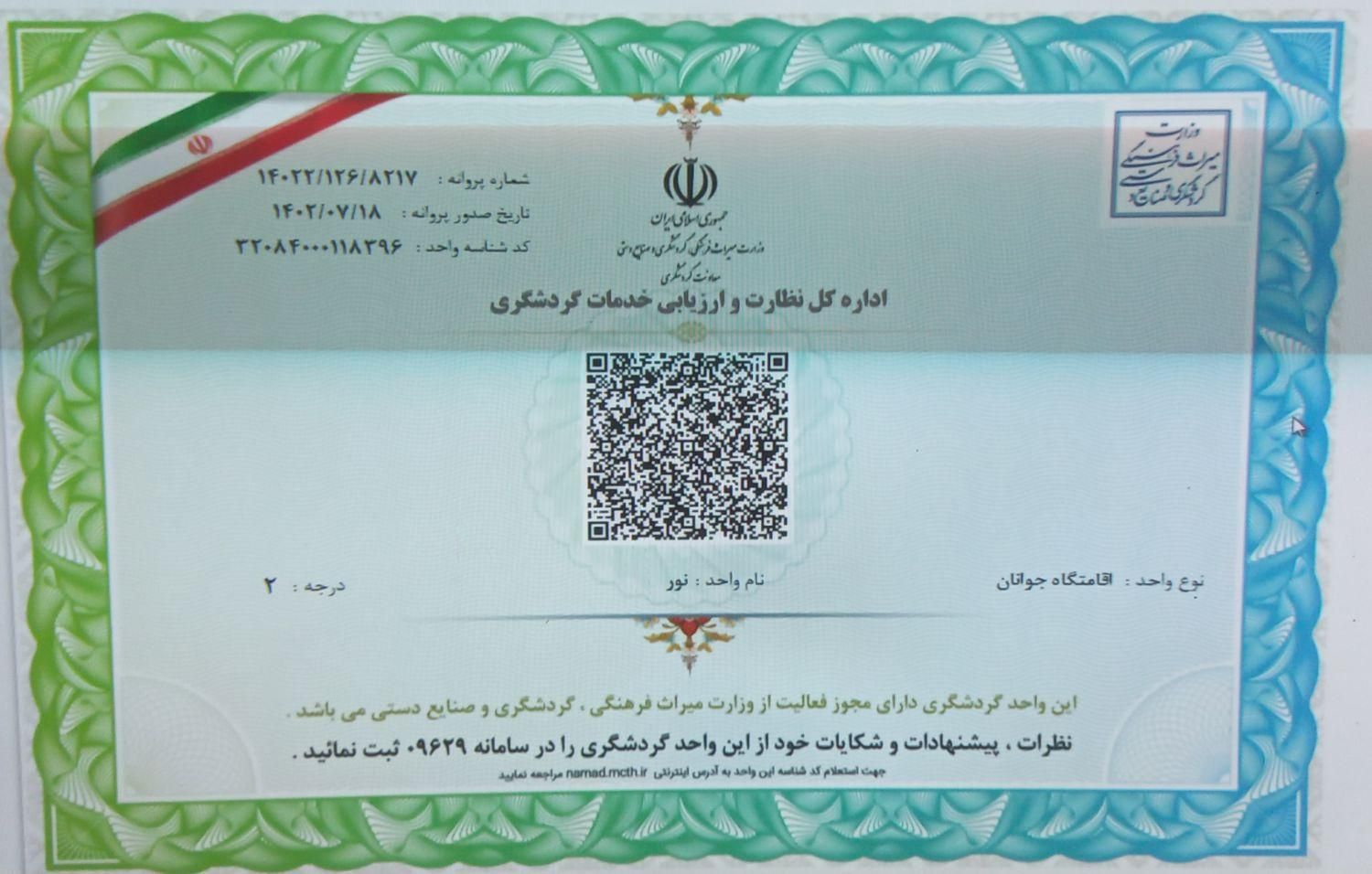 خوابگاه،میدان انقلاب،اقامتگاه(آقایان)|اجارهٔ کوتاه‌مدت آپارتمان و سوئیت|تهران, نصرت|دیوار