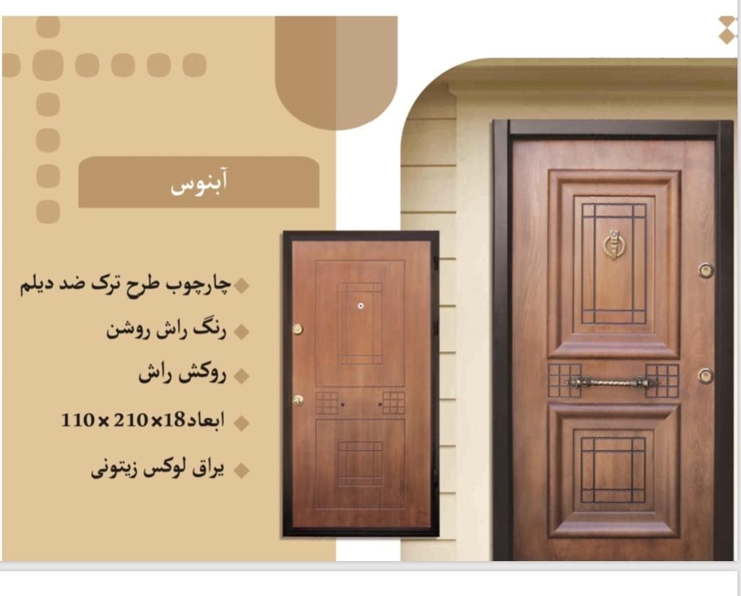 فروش انواع درب ضد حریق ‌ضد سرقت ‌داخلی|مصالح و تجهیزات ساختمان|تهران, مینابی|دیوار