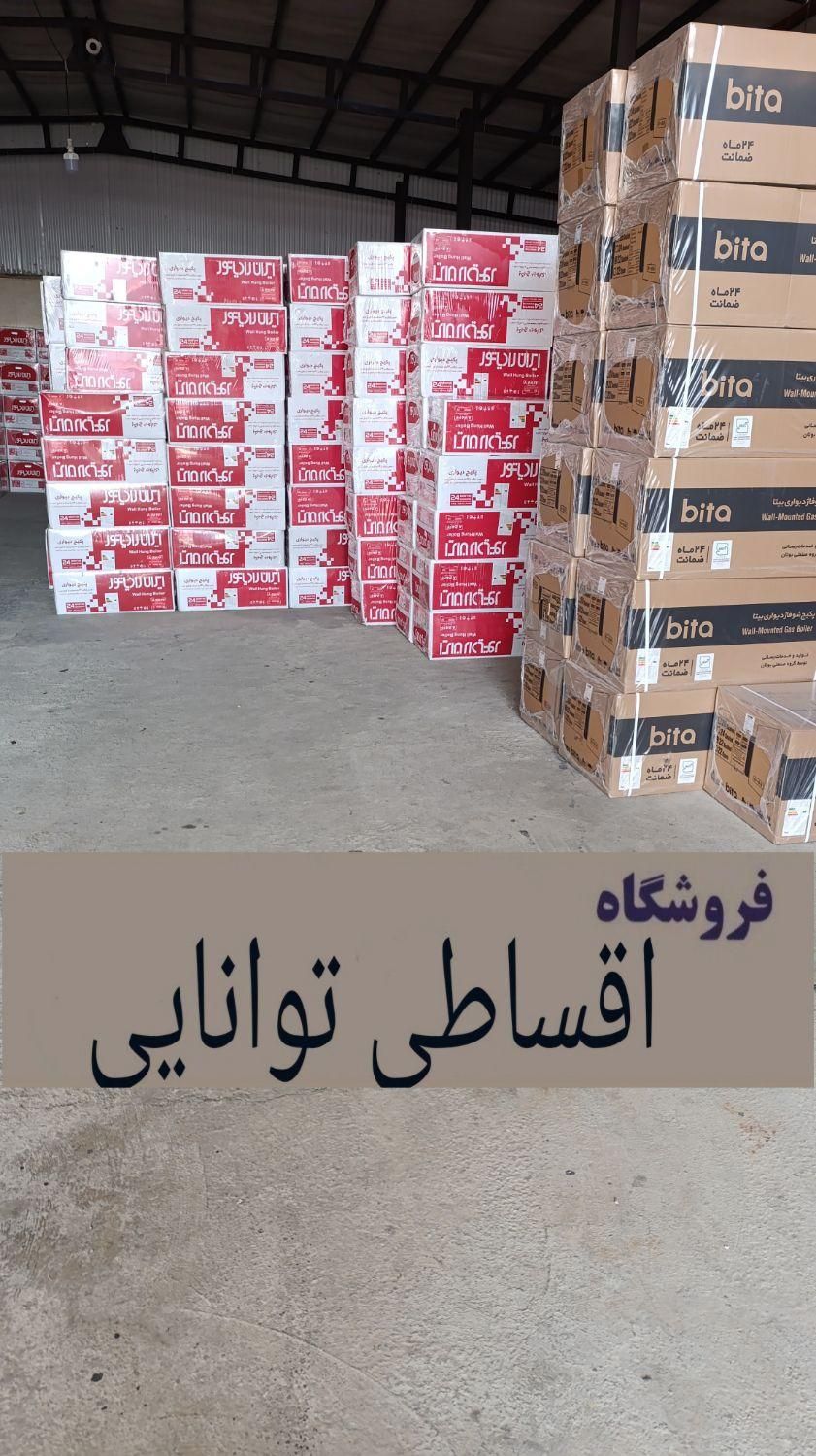 پکیج ایران رادیاتور همه مدل چک بازنشست 22/24/26/30|آبگرمکن، پکیج، شوفاژ|کرج, اصفهانی‌ها|دیوار