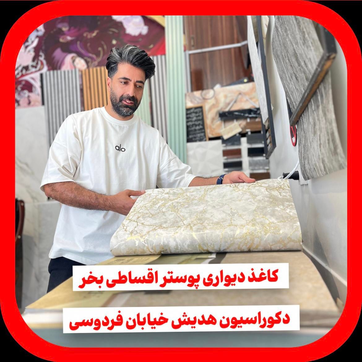 کاغذ دیواری برچسب کابینت (خ فردوسی)|مصالح و تجهیزات ساختمان|بیرجند, |دیوار