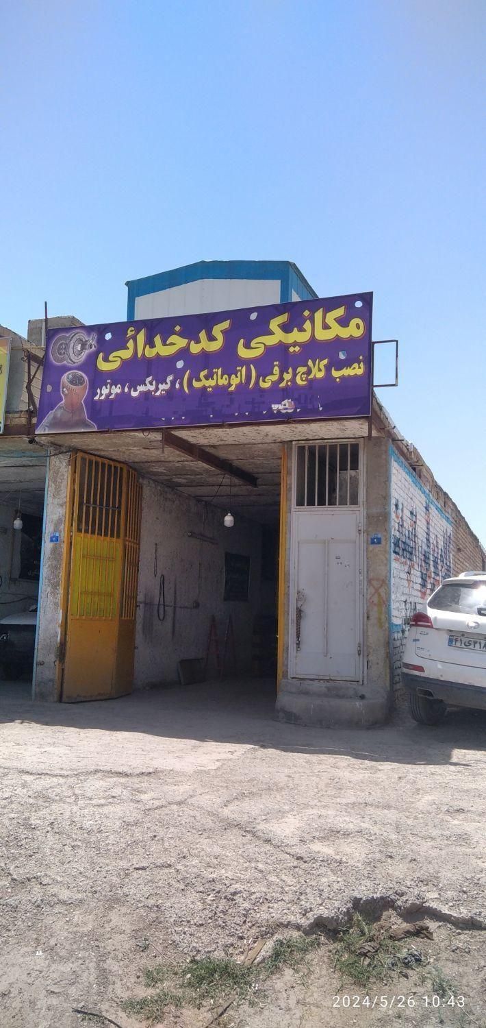 شاگرد جهت کار مکانیکی (تخصصی کلاچ) زیر ۱۸ سال|استخدام صنعتی، فنی، مهندسی|اصفهان, مارچین|دیوار