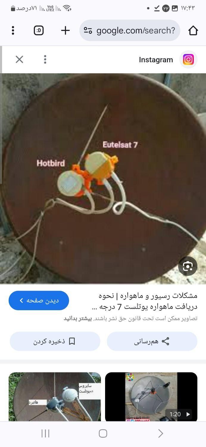 نصب و راه اندازی دستگاه دیجیتال  تلوزیون|خدمات پیشه و مهارت|لامرد, |دیوار