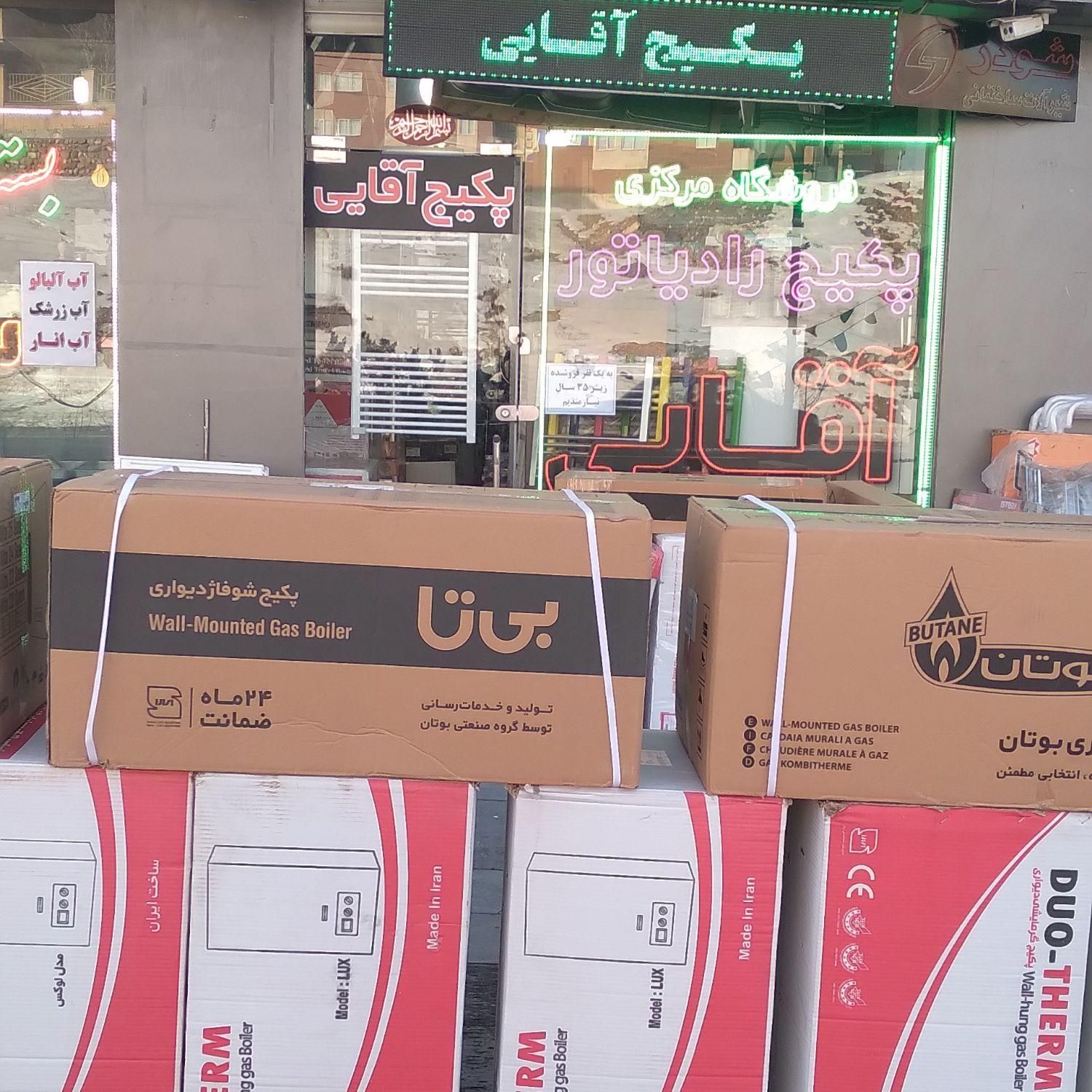 پکیج دیواری ایران رادیاتور ۳۶۰۰۰ دو مبدل فن‌دار|آبگرمکن، پکیج، شوفاژ|تبریز, |دیوار