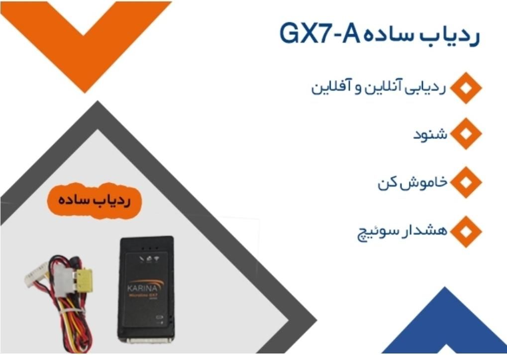 ردیاب جی پی اس دزدگیر ماه سام انحصاری قم|قطعات یدکی و لوازم جانبی|قم, کیوانفر|دیوار