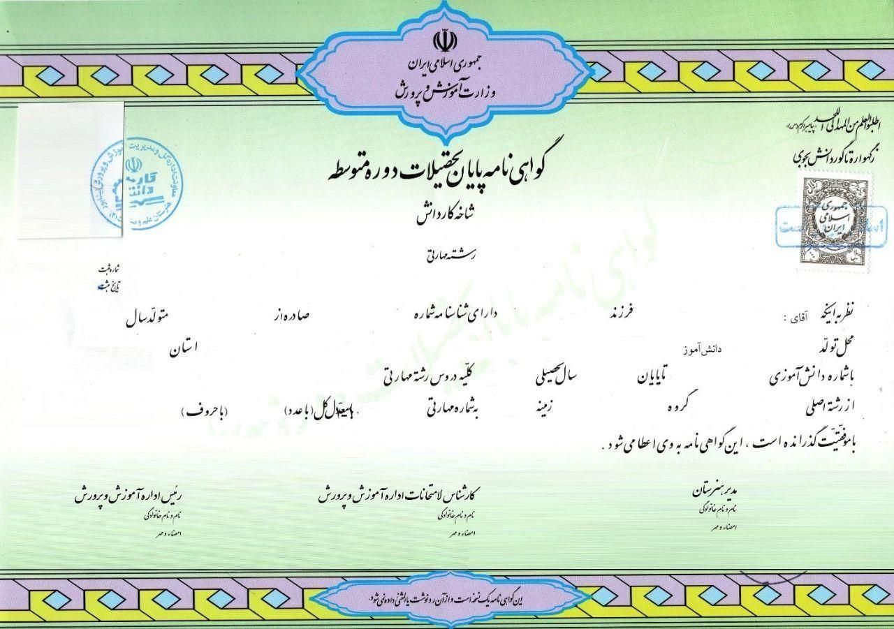 درکمترین زمان دیپلم ردی ها صاحب مدرک قانونی شوید|خدمات آموزشی|تبریز, |دیوار