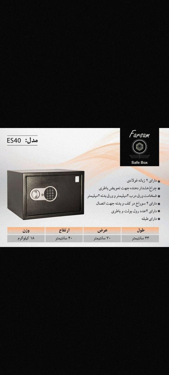 گاوصندوق اداری اسناد رمزدار گاو صندوق امن|ابزارآلات|تهران, سازمان آب|دیوار