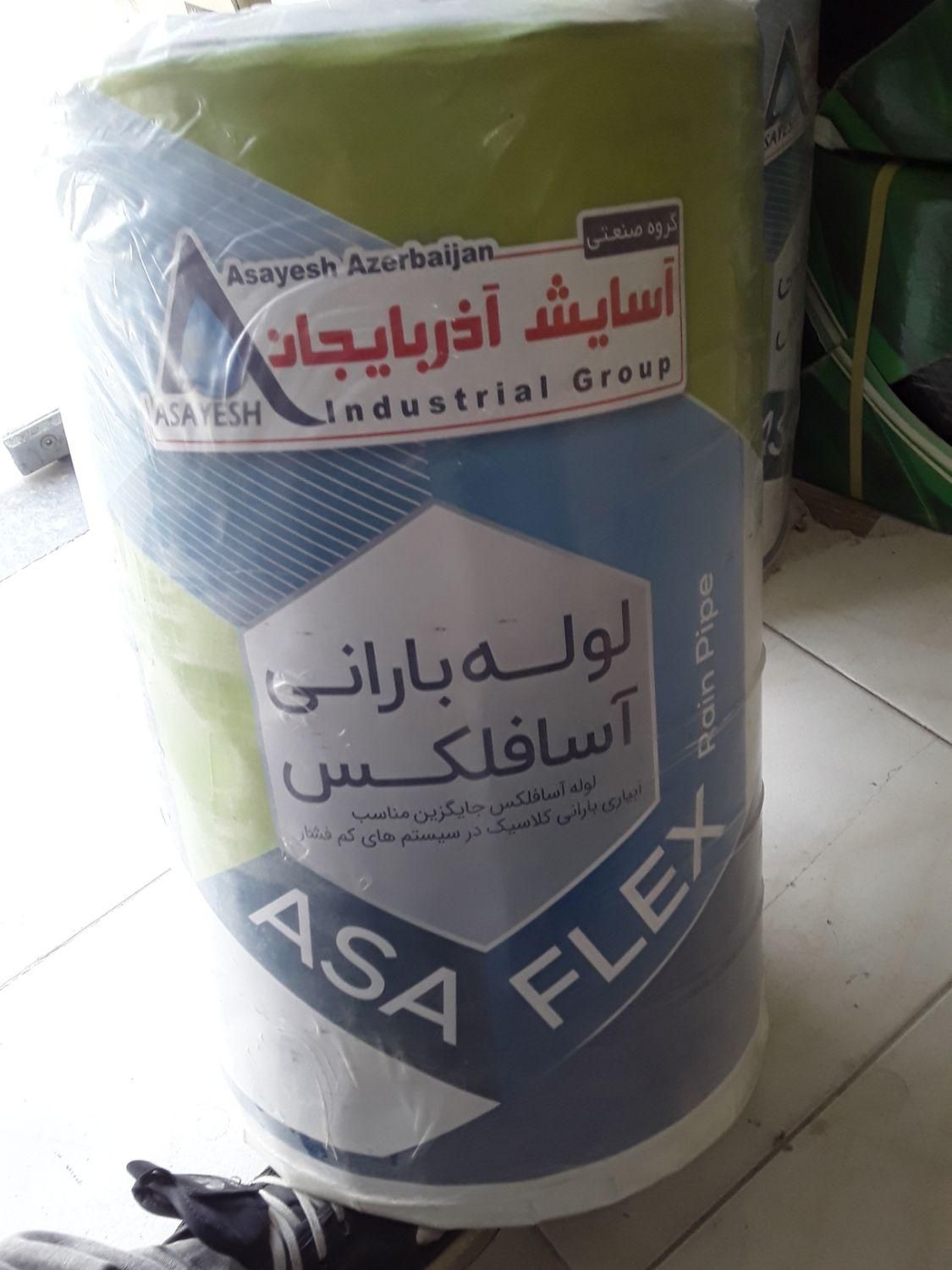 فروش عمده و جزئی لوله بارانی آسافلکس|خدمات باغبانی و درختکاری|ابهر, |دیوار