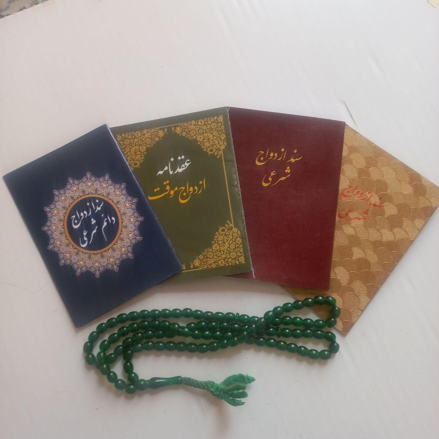 دفتر ازدواج صیغه نامه عقد موقت|خدمات پذیرایی، مراسم|تهران, مرزداران|دیوار