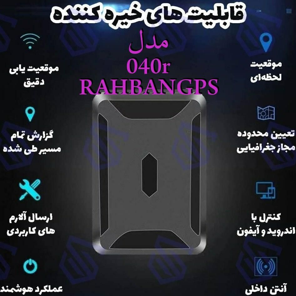 ردیاب مدل ZH2 راهبان جی پی اس شخصی آهنربایی کمپ|کوهنوردی و کمپینگ|تهران, استاد معین|دیوار