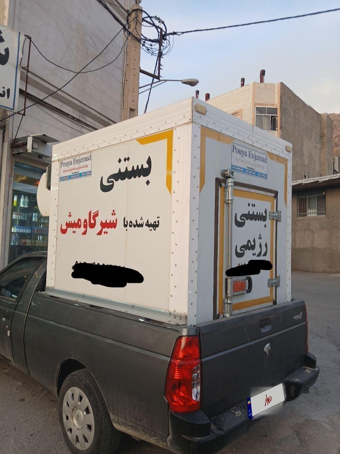 وانت آریسان 2 سردخانه ای|خودرو سواری و وانت|تهران, آبشار|دیوار