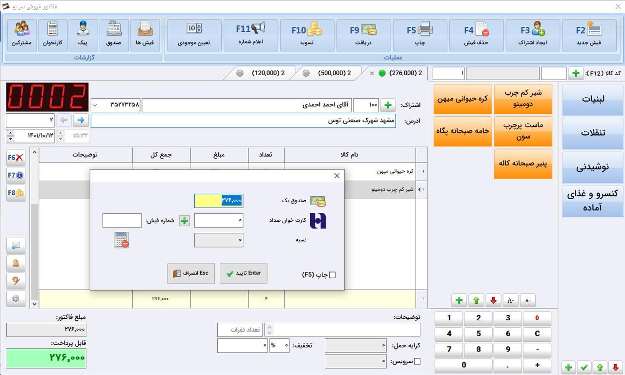 نرم افزار حسابداری هایپرمارکت و سوپرمارکت سیبا|قطعات و لوازم جانبی رایانه|مشهد, فرهنگ|دیوار