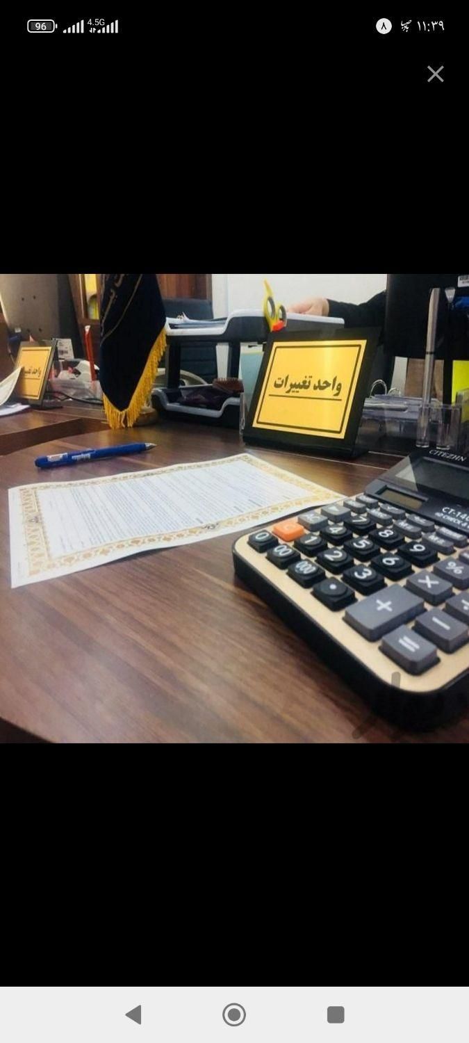 ثبت شرکت /صورتجلسه/مجوز/کارت بازرگانی/برند|خدمات مالی، حسابداری، بیمه|کرج, دهقان ویلا|دیوار