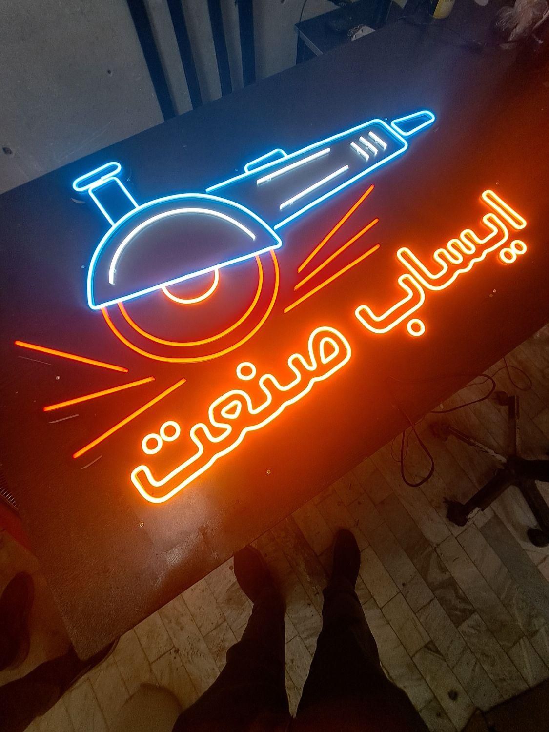 تابلو نئون سیلیکونی لبنیات ال ای دی تحویل ۱ روزه|فروشگاه و مغازه|تبریز, |دیوار