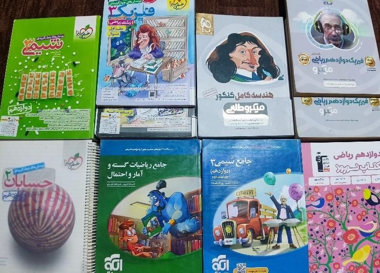 دوازدهم ریاضی کتاب تست|کتاب و مجله آموزشی|اصفهان, شفق|دیوار