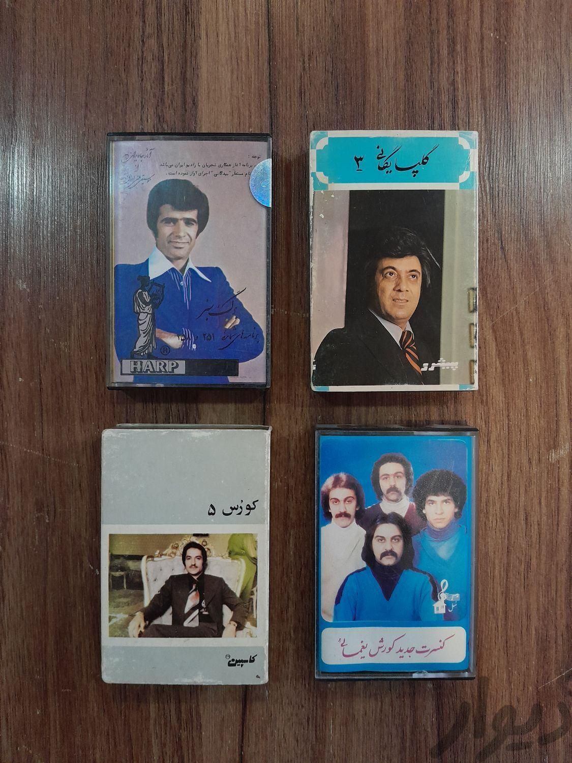 خریدار صفحه گرام و گرامافون نوار کاست سی دی ریل|فیلم و موسیقی|تهران, میرداماد|دیوار
