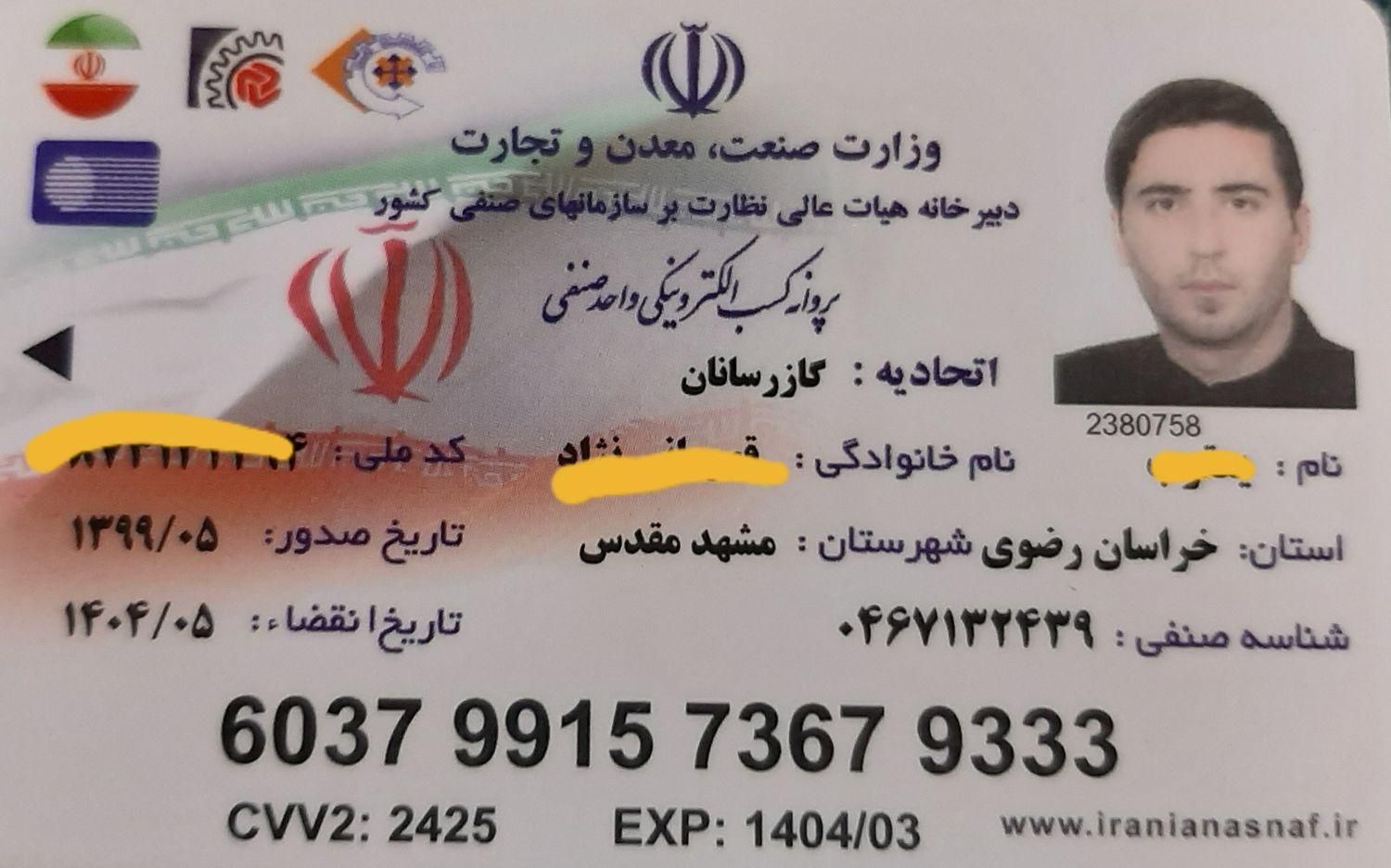 لوله کشی گاز (تاییده نظام مهندسی)گازرسانی آتشنشانی|خدمات پیشه و مهارت|مشهد, سجادیه|دیوار