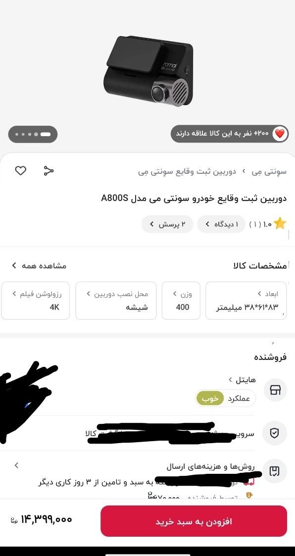 دوربین ثبت وقایع 70mai|قطعات یدکی و لوازم جانبی|تهران, مرزداران|دیوار