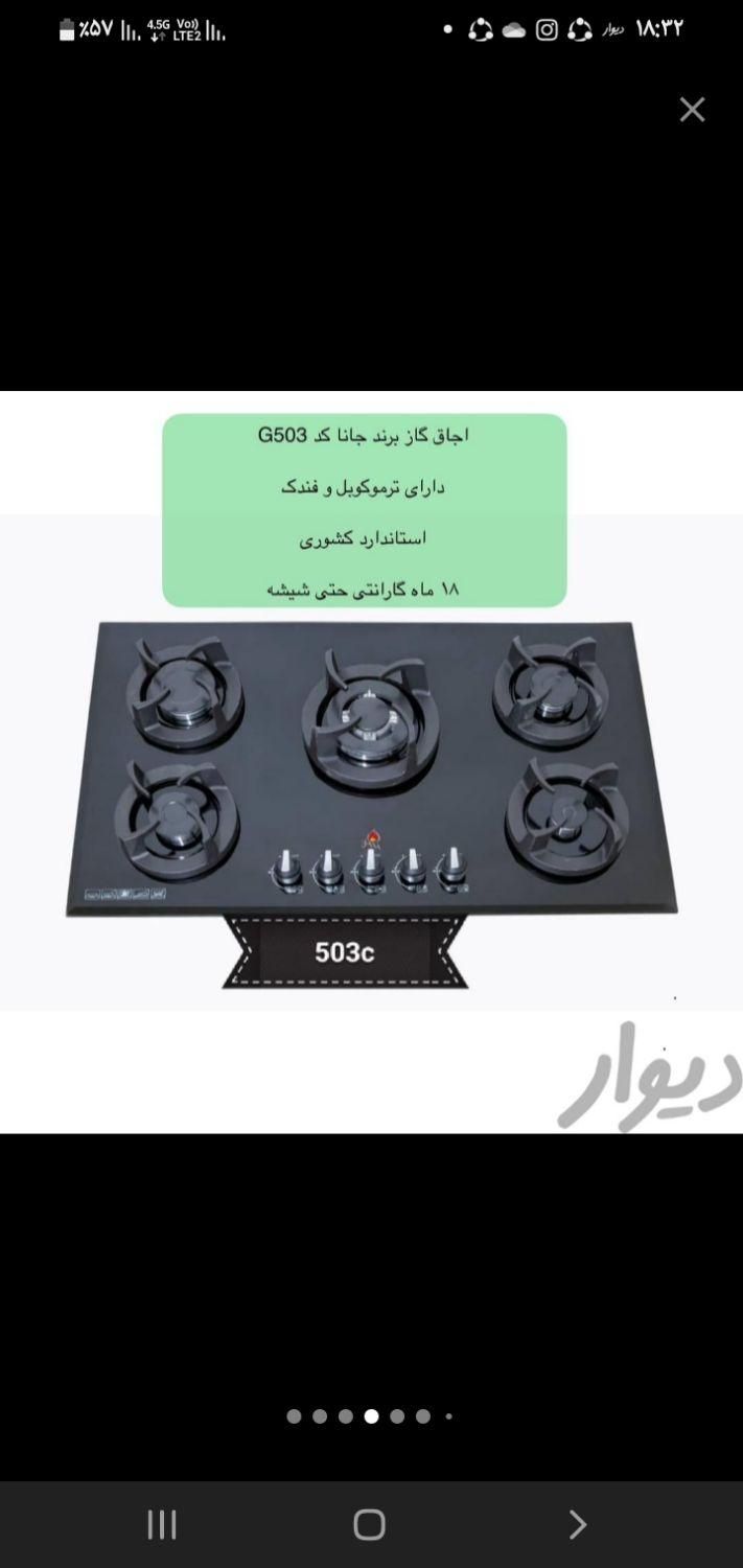 گاز صفحه ای شیشه ای|اجاق گاز و لوازم برقی پخت‌وپز|اندیمشک, |دیوار