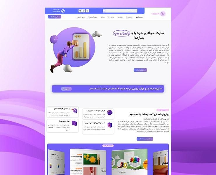 طراحی سایت حرفه ای با قیمت مناسب|خدمات رایانه‌ای و موبایل|شیراز, زرهی|دیوار